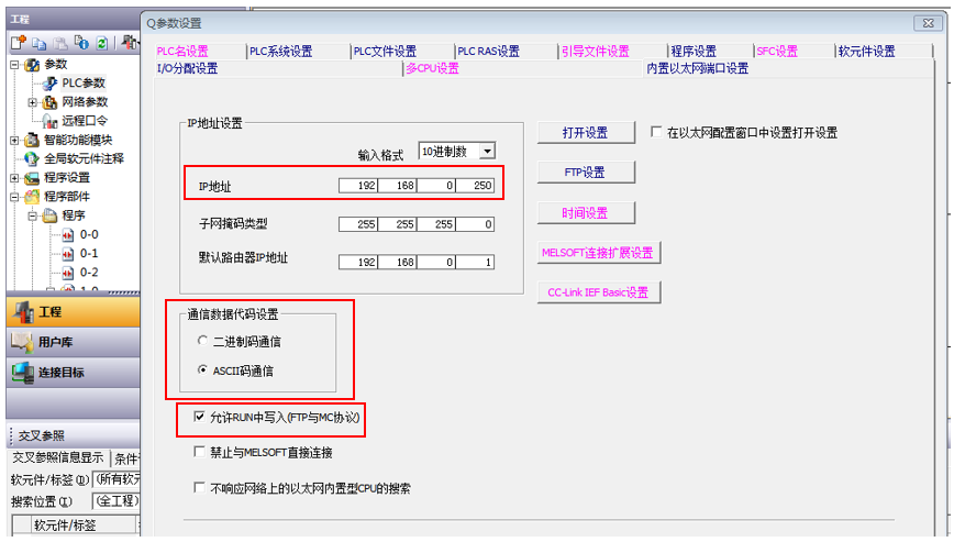 Mitsubishi 三菱Q系列PLC MC协议通讯- 一杯清酒邀明月- 博客园