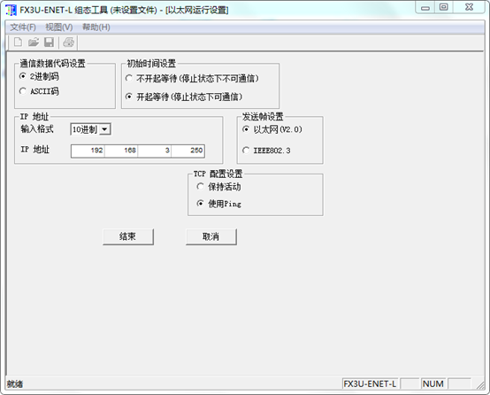 Mitsubishi 三菱PLC FX3U-ENET-L网络通讯模块MC协议通讯- 一杯清酒邀