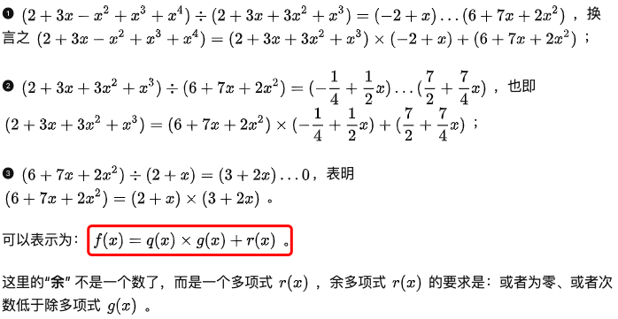 多项式上的计算 Pamshao 博客园