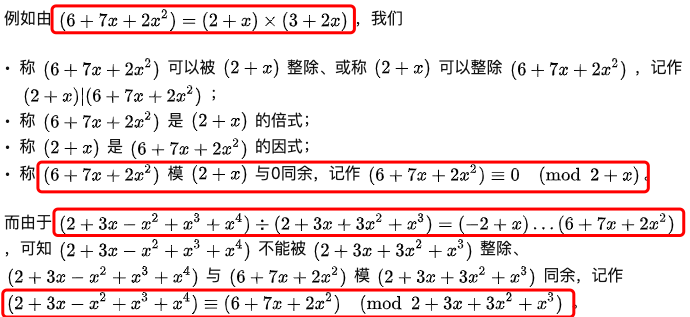 多项式上的计算 Pamshao 博客园