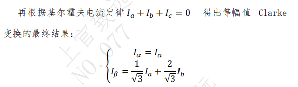 何为FOC电机算法