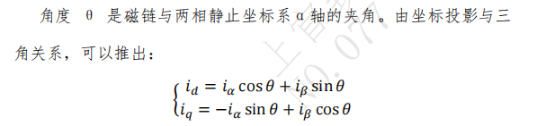 何为FOC电机算法