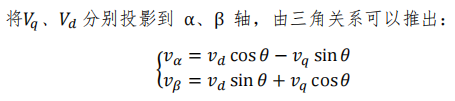 何为FOC电机算法