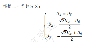 何为FOC电机算法