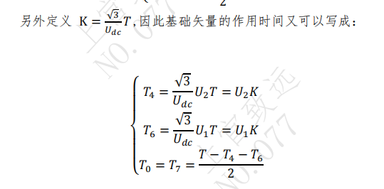 何为FOC电机算法