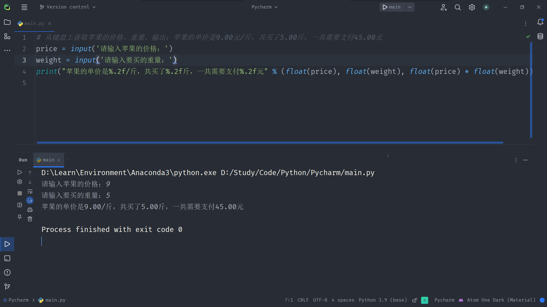 Python学习第五天打卡 - 信2005-2刘海涛 - 博客园