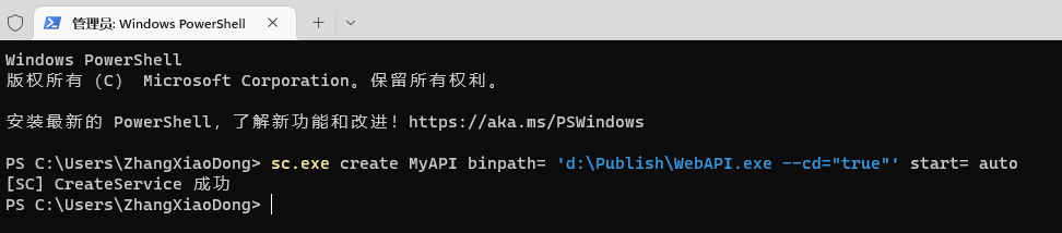 .NET 实现启动时重定向程序运行路径及 Windows 服务运行模式部署