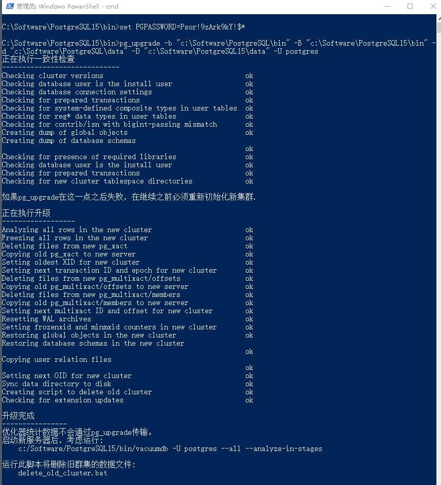 Windows版 PostgreSQL 利用 pg_upgrade 进行大版升级操作-小白菜博客