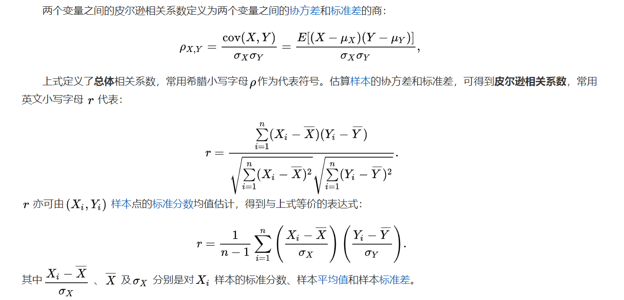 相似度计算方法总结 - Vonos - 博客园