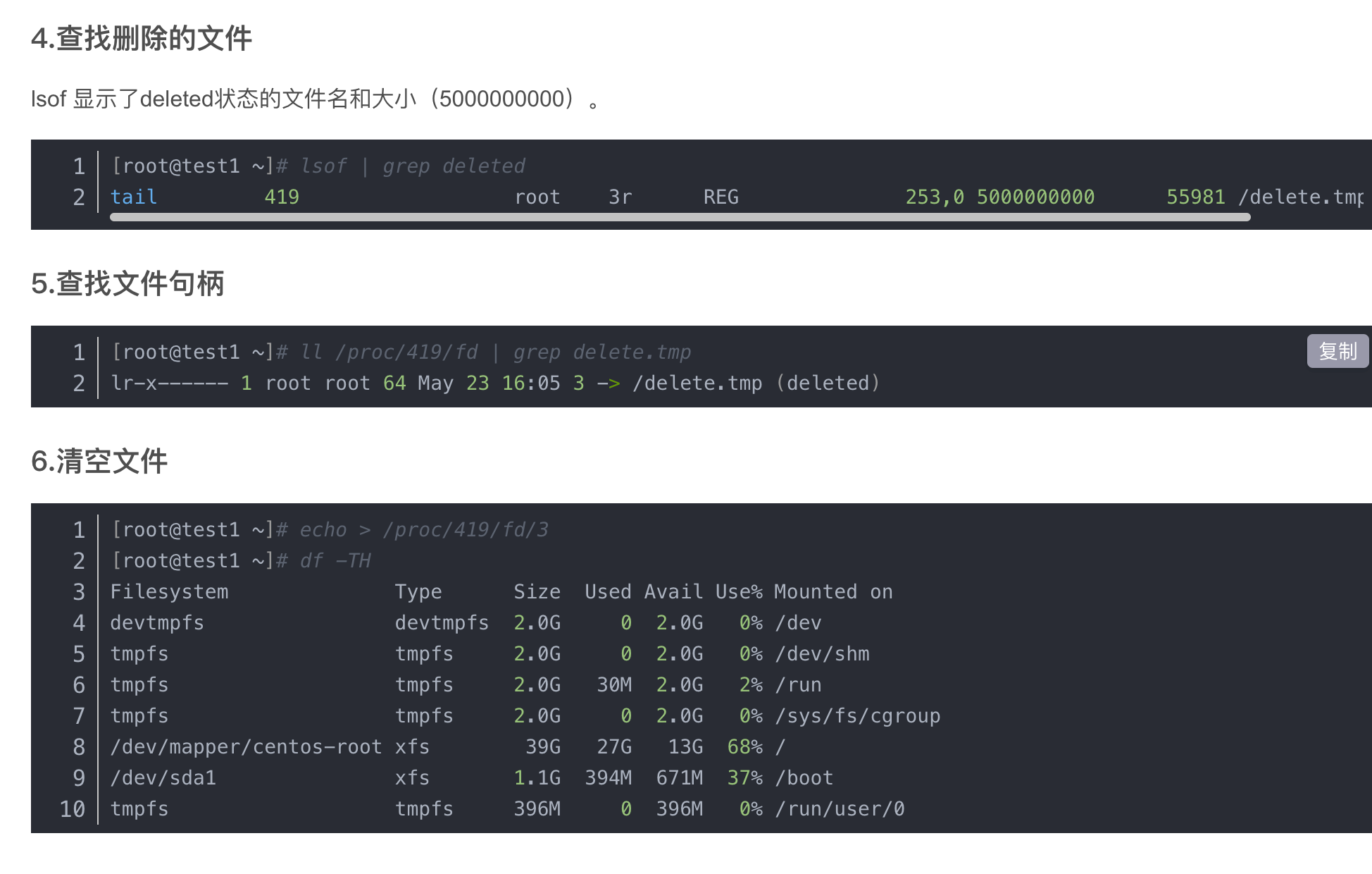 GO学习】删除文件被占用- gtea - 博客园