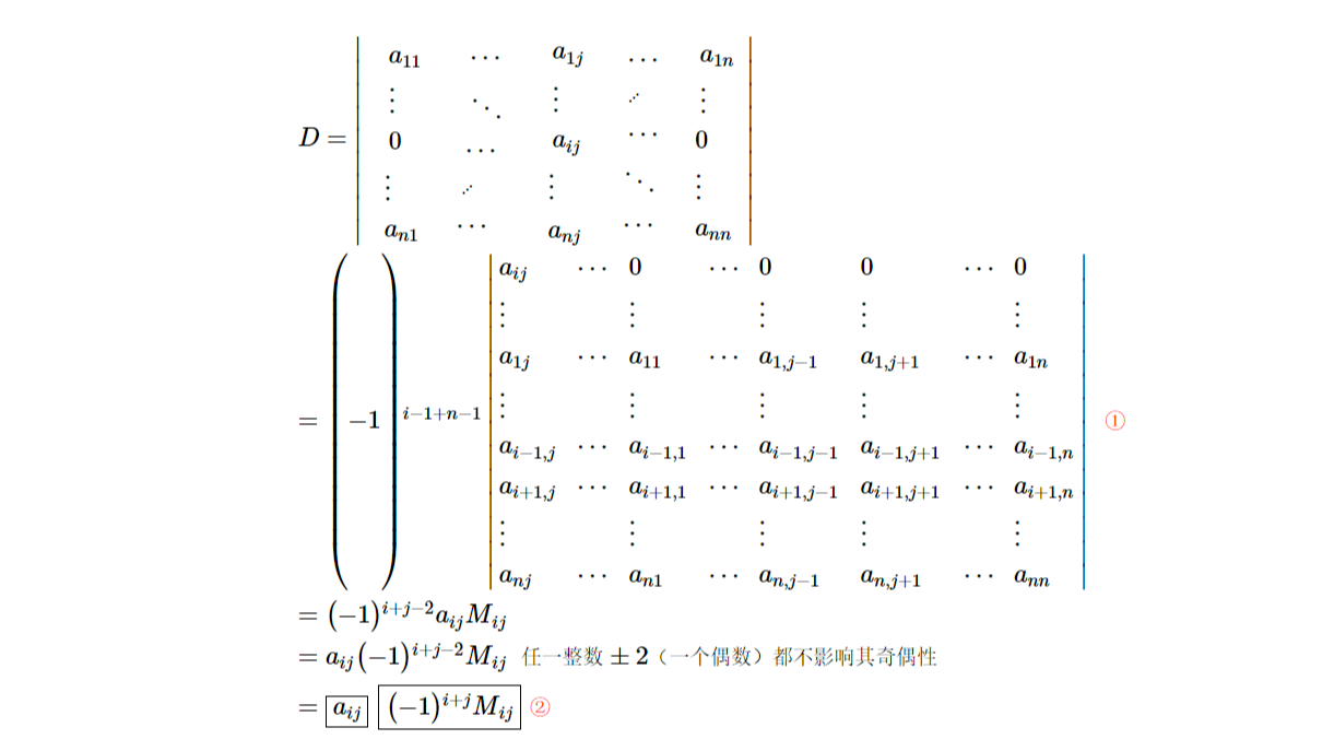 ʽ/ʽΪʲô-1ϵ????/֤һnʽеiУjУԪسa??ⶼΪ㣬ôʽa??Ĵʽĳ˻/֤ʽУУչnn&gt;1ʽa56爆大奖在线娱乐һУУԪǶӦĴʽĳ˻ĺ͡