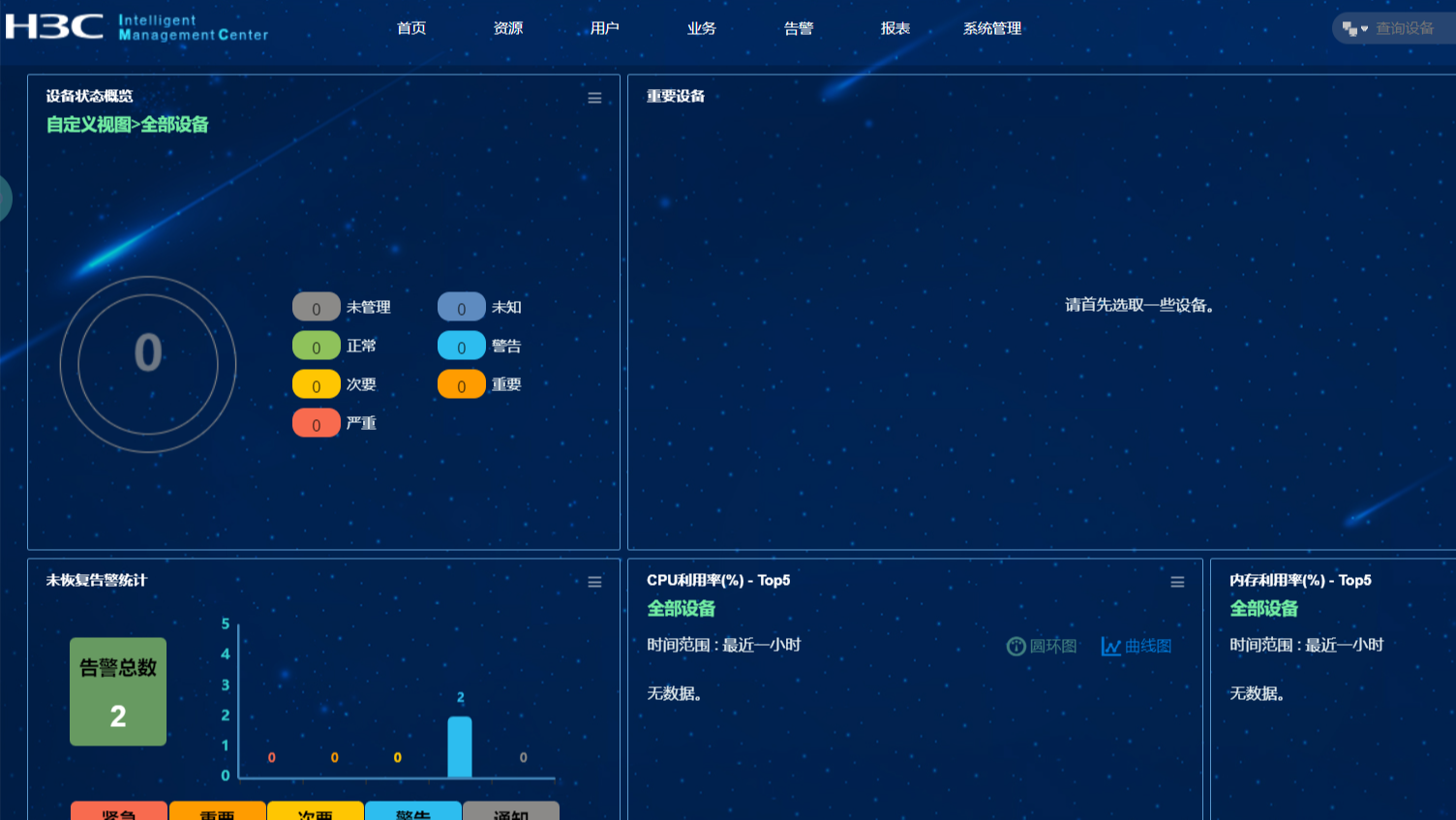 IMC服务安装过程提示：尝试创建数据库失败请确认是否存在文件夹&#39;C:\Program Files\imcdata&quot;，且启动SQL Server服务的用户对该文件夹有写权限