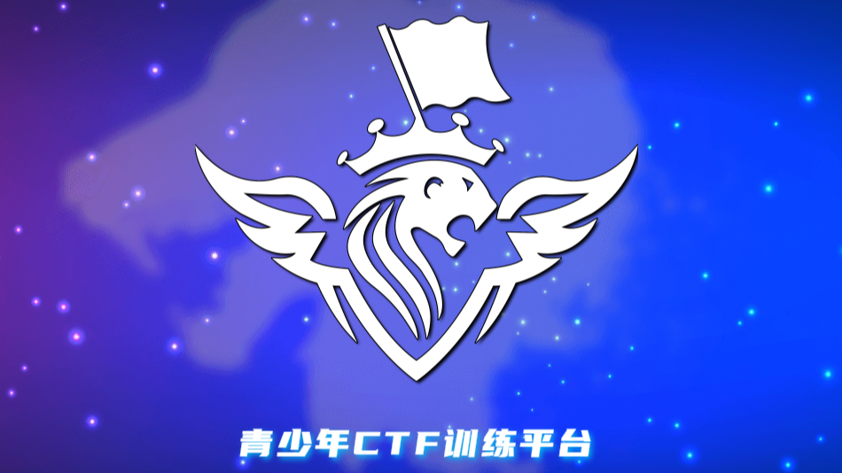 青少年CTF|Misc-Easy三体