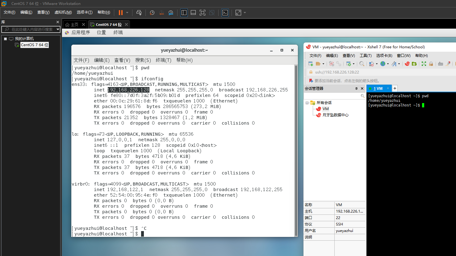 50张图片详解 VMware Workstation 16 + CentOS 7 下载与安装