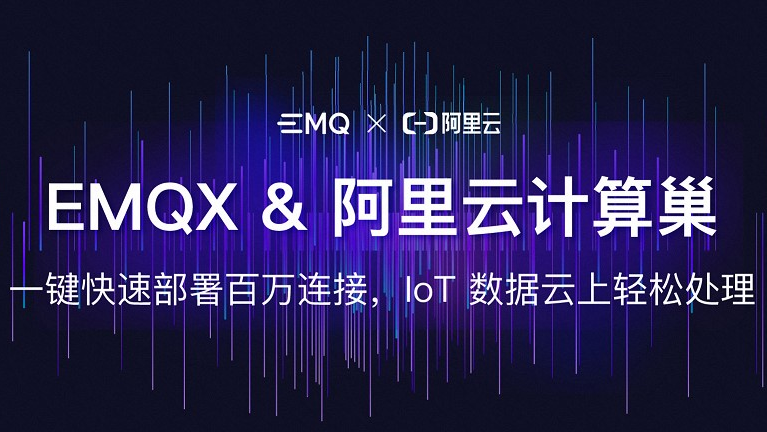 EMQ x 阿里云：云上高效构建，IoT 数据一站处理｜直播预告