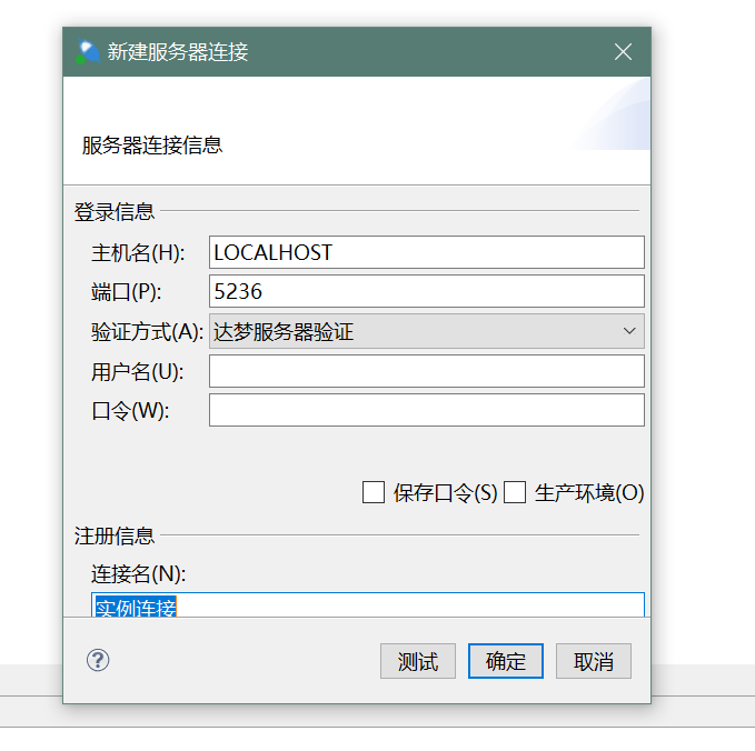 DM管理工具介绍_DM软件安装「建议收藏」