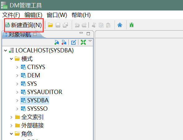 DM管理工具介绍_DM软件安装「建议收藏」