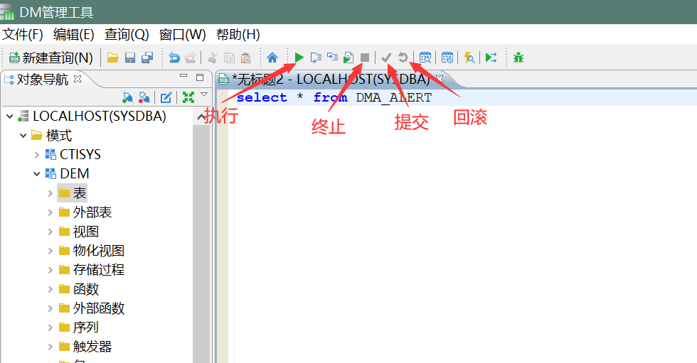 DM管理工具介绍_DM软件安装「建议收藏」