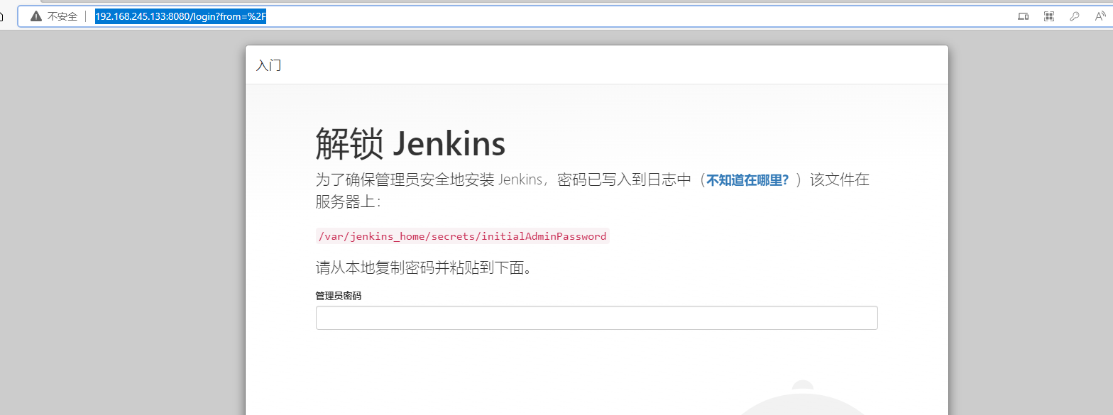 docker安装jenkins 刘翊扬 博客园