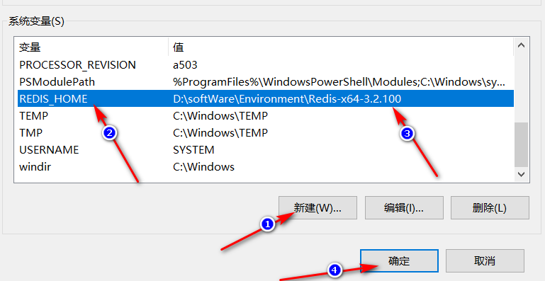 添加主目录环境变量