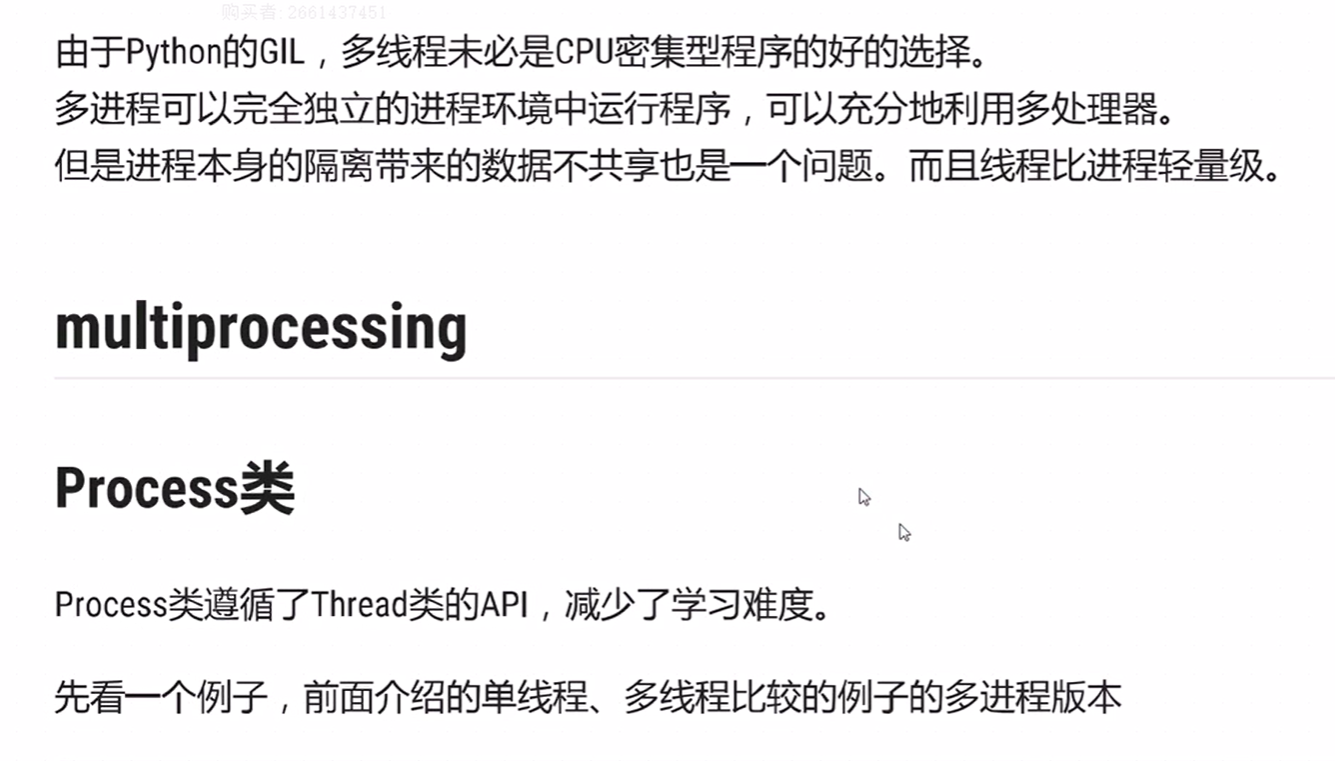 python-multiprocessing-process-ascertain