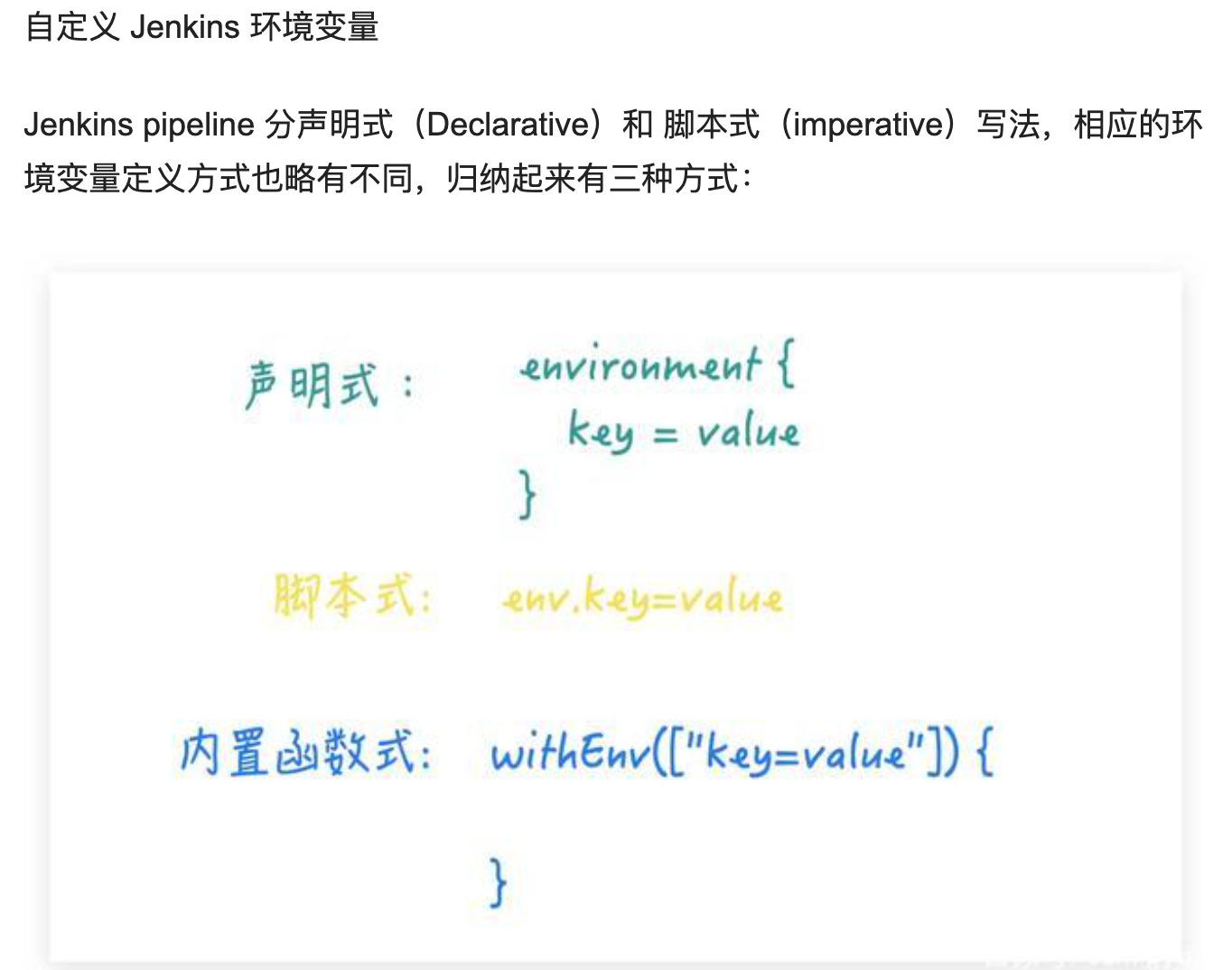 jenkins-environment-ascertain