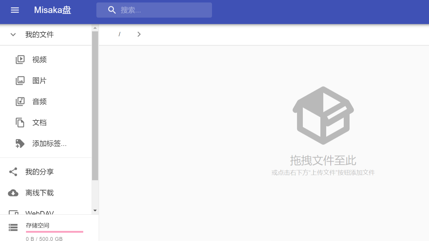 个人网盘搭建——搭建Cloudreve并对接onedrive