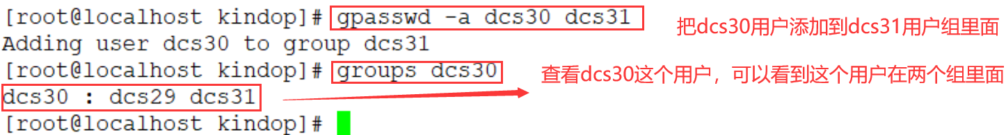 把现存用户并移入某个具体的组