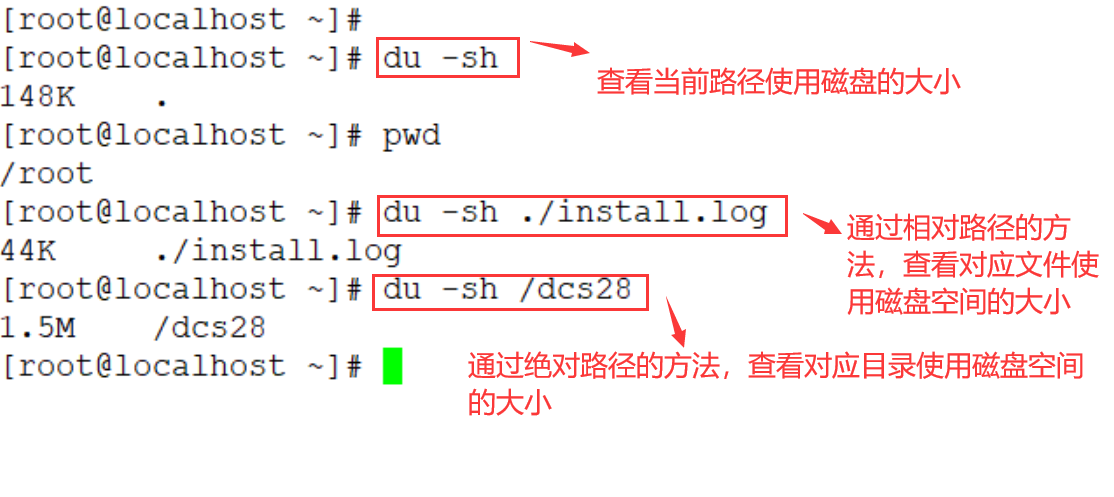 查看对应文件目录使用情况大小