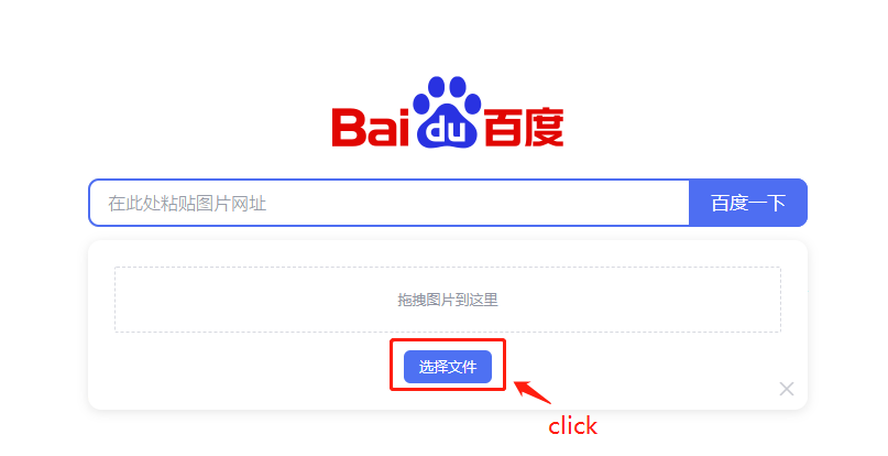 非input框的自动化文件上传2