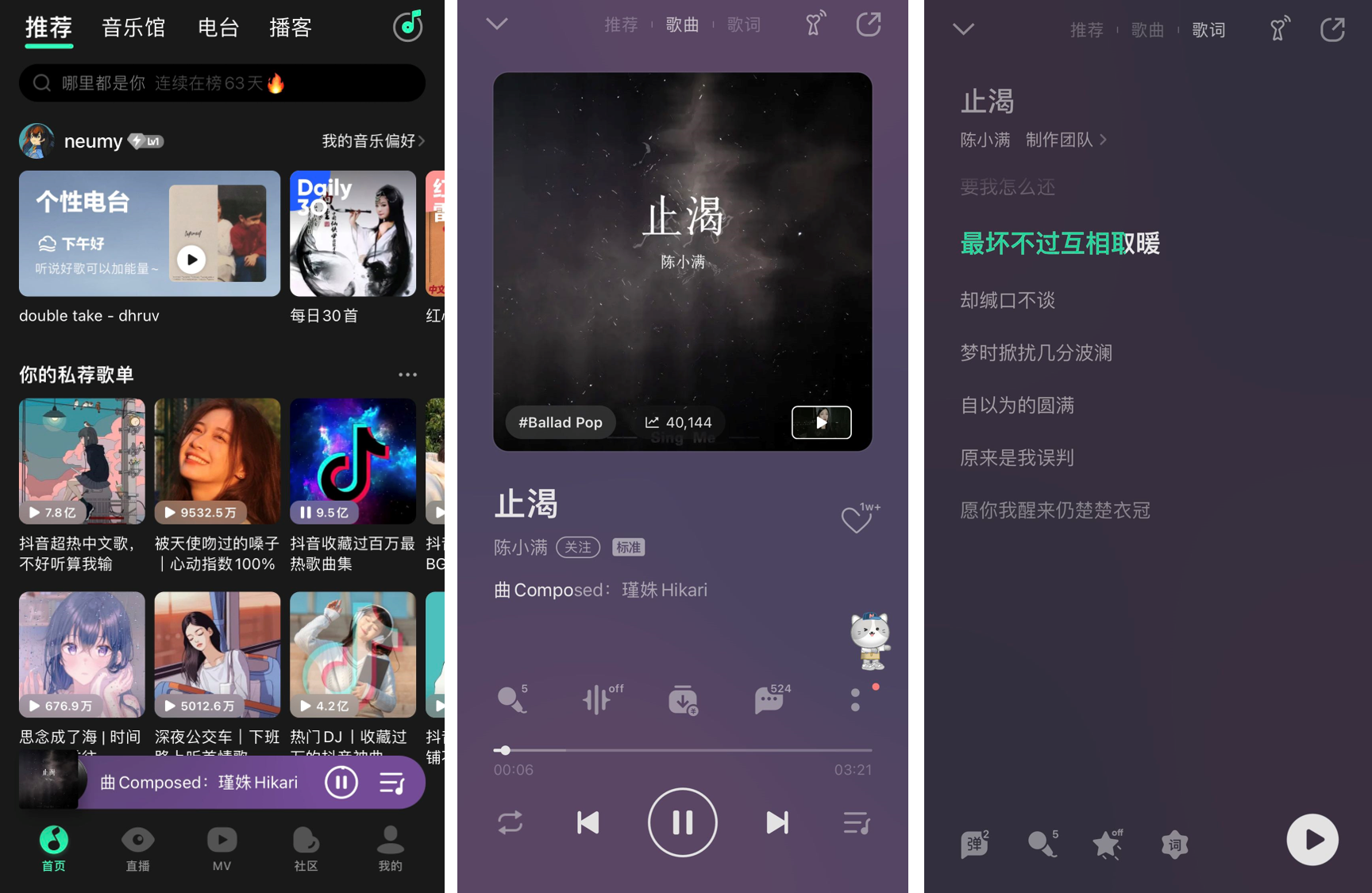 QQ的音乐播放页设计