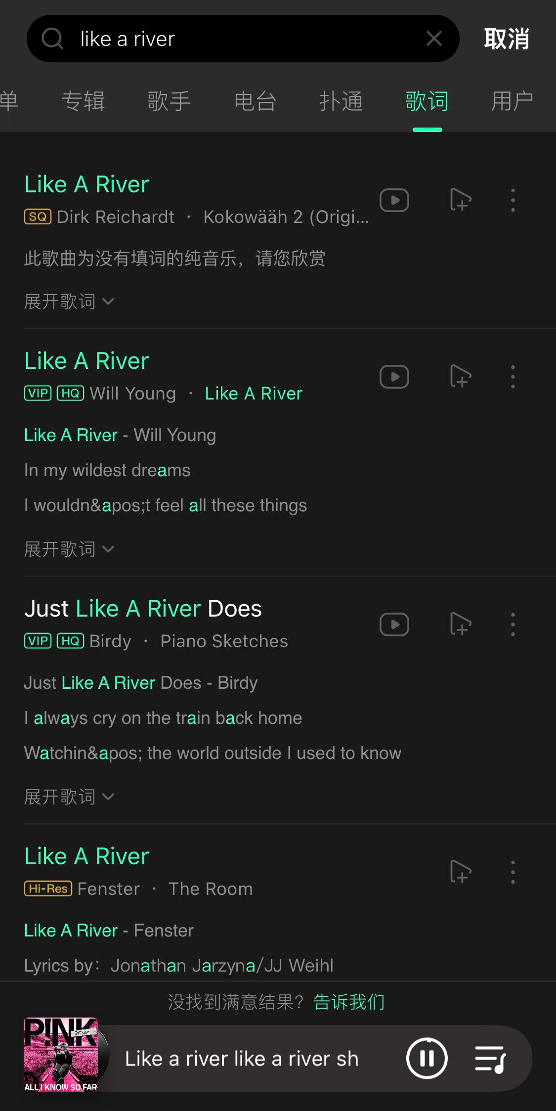 歌词匹配排序中，标题匹配的优先级很高