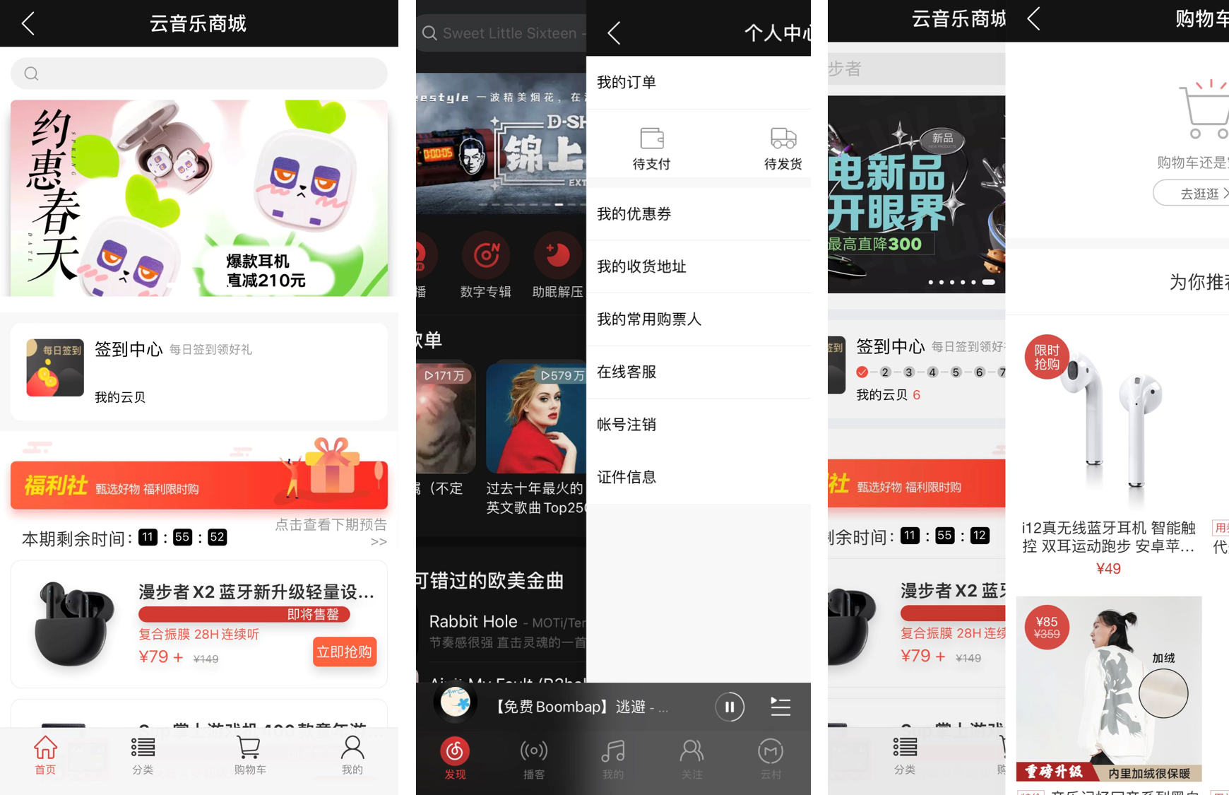 图二为个人中心返回时截图,图三为购物车返回时截图,可以看到上层页面是不一样的