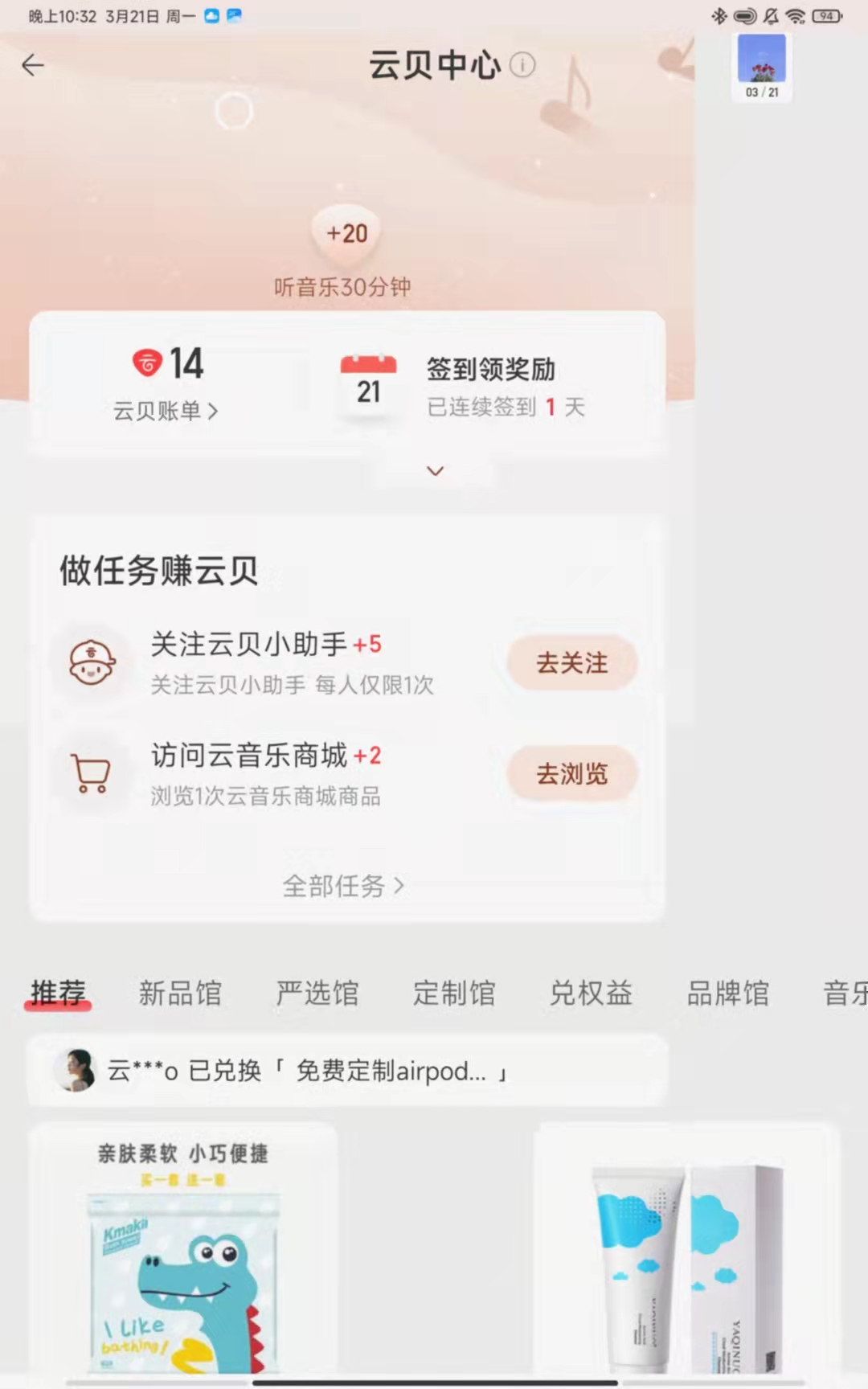 云贝中心背景排版和组件排版