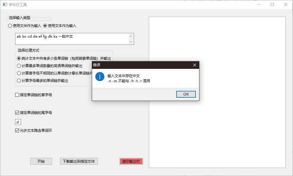 支持同时展示多种类型的错误