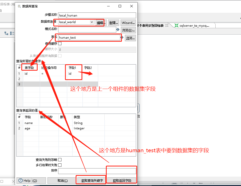 多表，多数据源，多字段转换到一个目标表中- 马蹄烧饼- 博客园