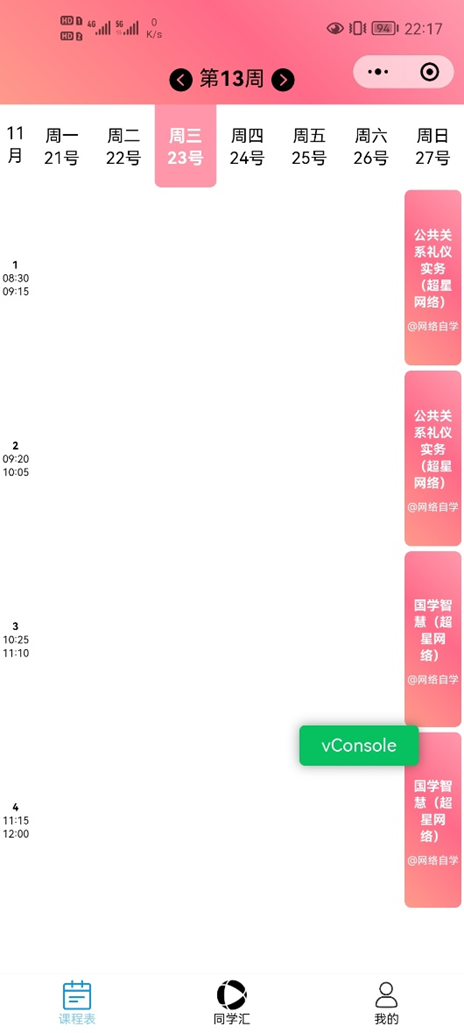 image-20221125113708961