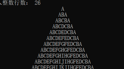 C语言回文字母金字塔