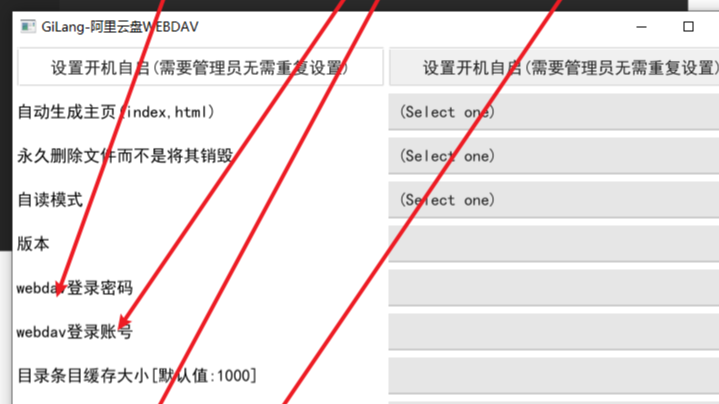 阿里云挂载/阿里云盘/本地挂载网络盘/WebDAV/win软件/界面