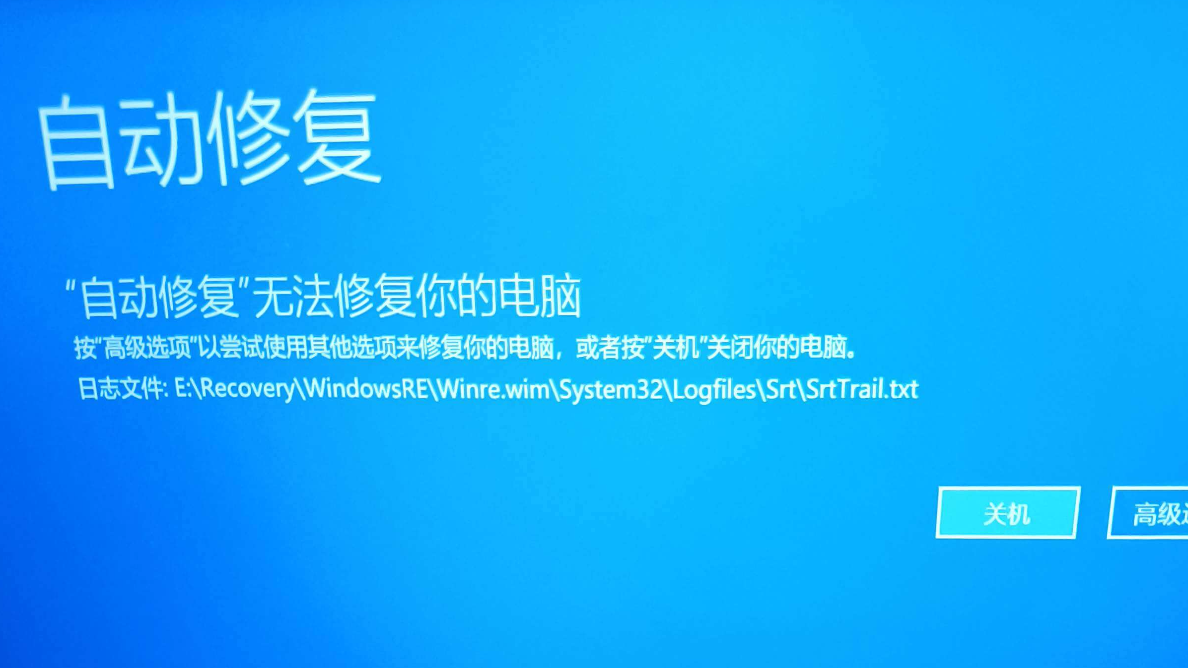 记一次漫长的蓝屏处理过程