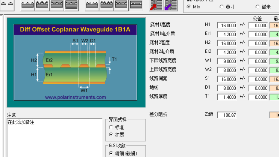 利用Ploar Si9000在allegro中进行PCB阻抗计算和叠层设置