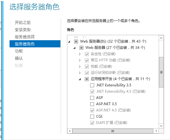 Microsoft IIS Web服务器配置优化