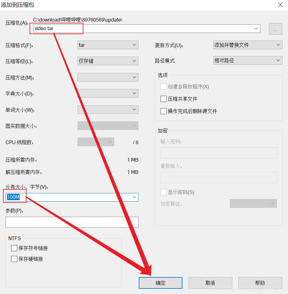 使用7-zip进行分卷压缩和解分卷压缩（Windows和Linux） - 业余砖家- 博客园