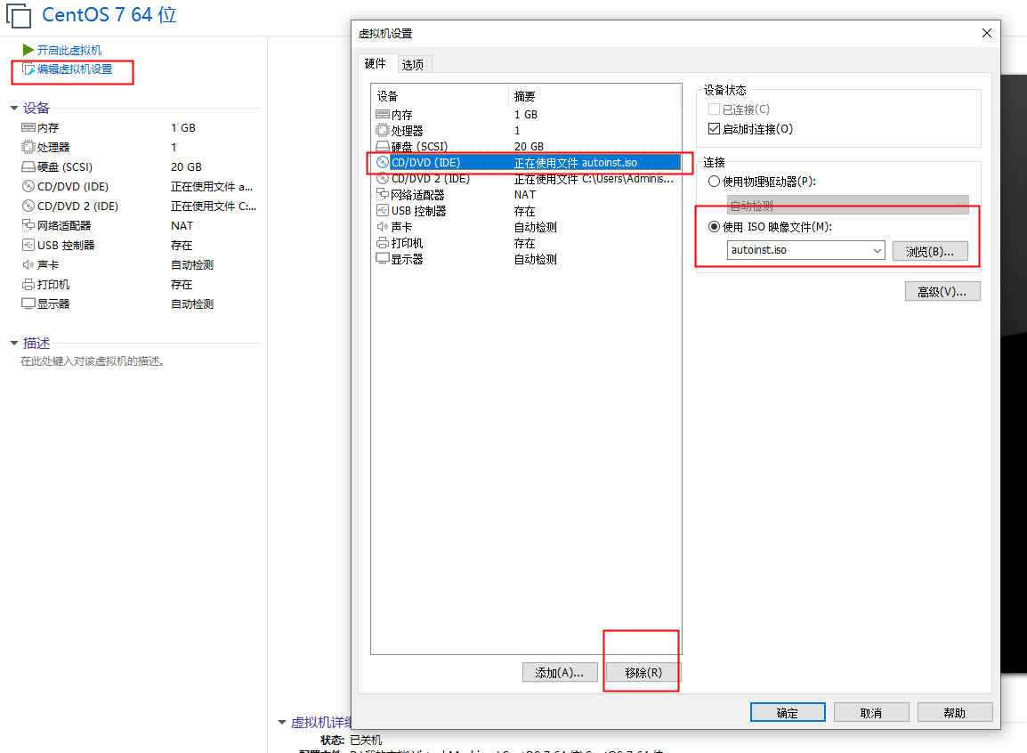 VMware 虚拟机安装CentOS镜像详细步骤