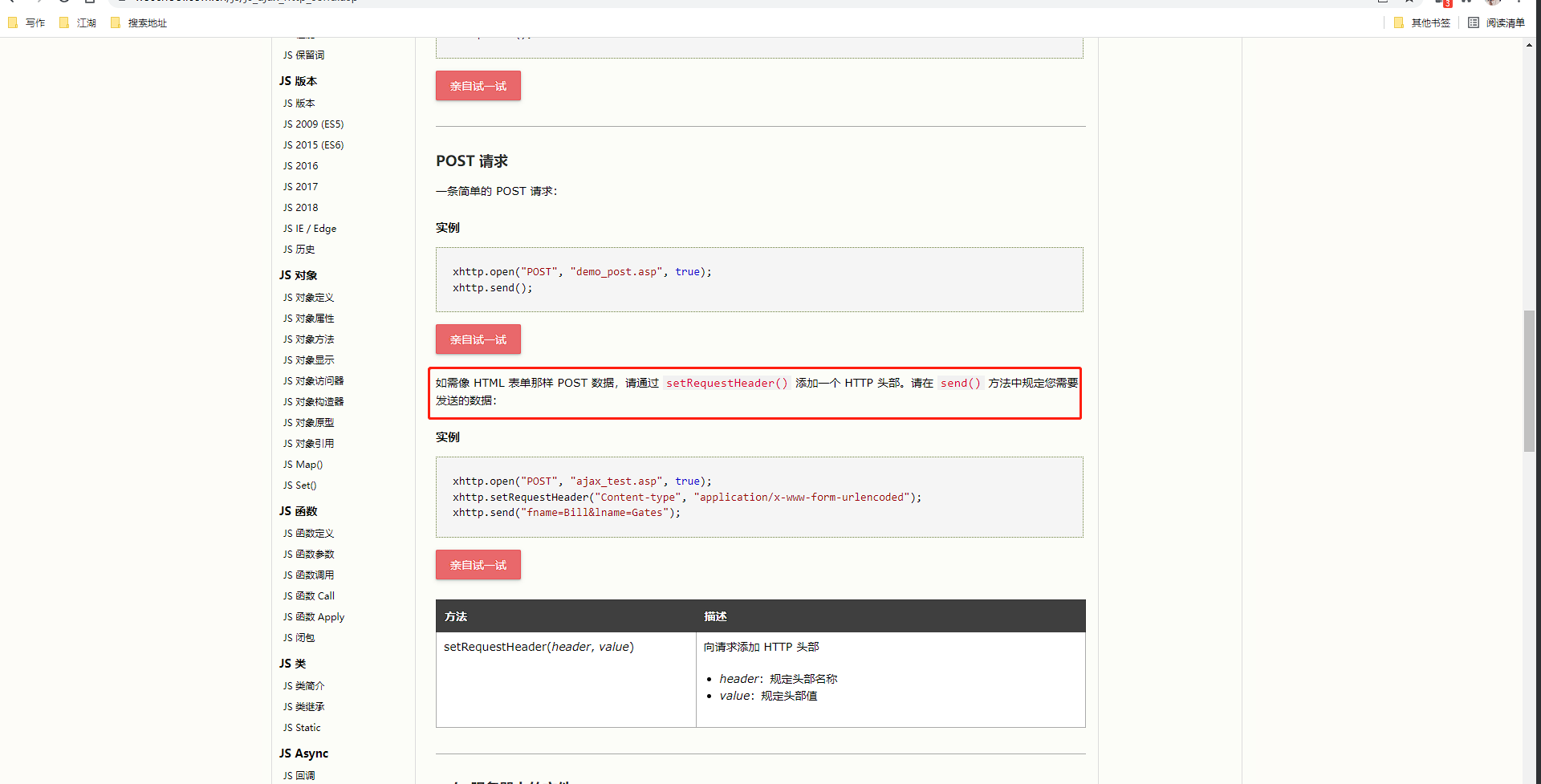 image-20220306143830027