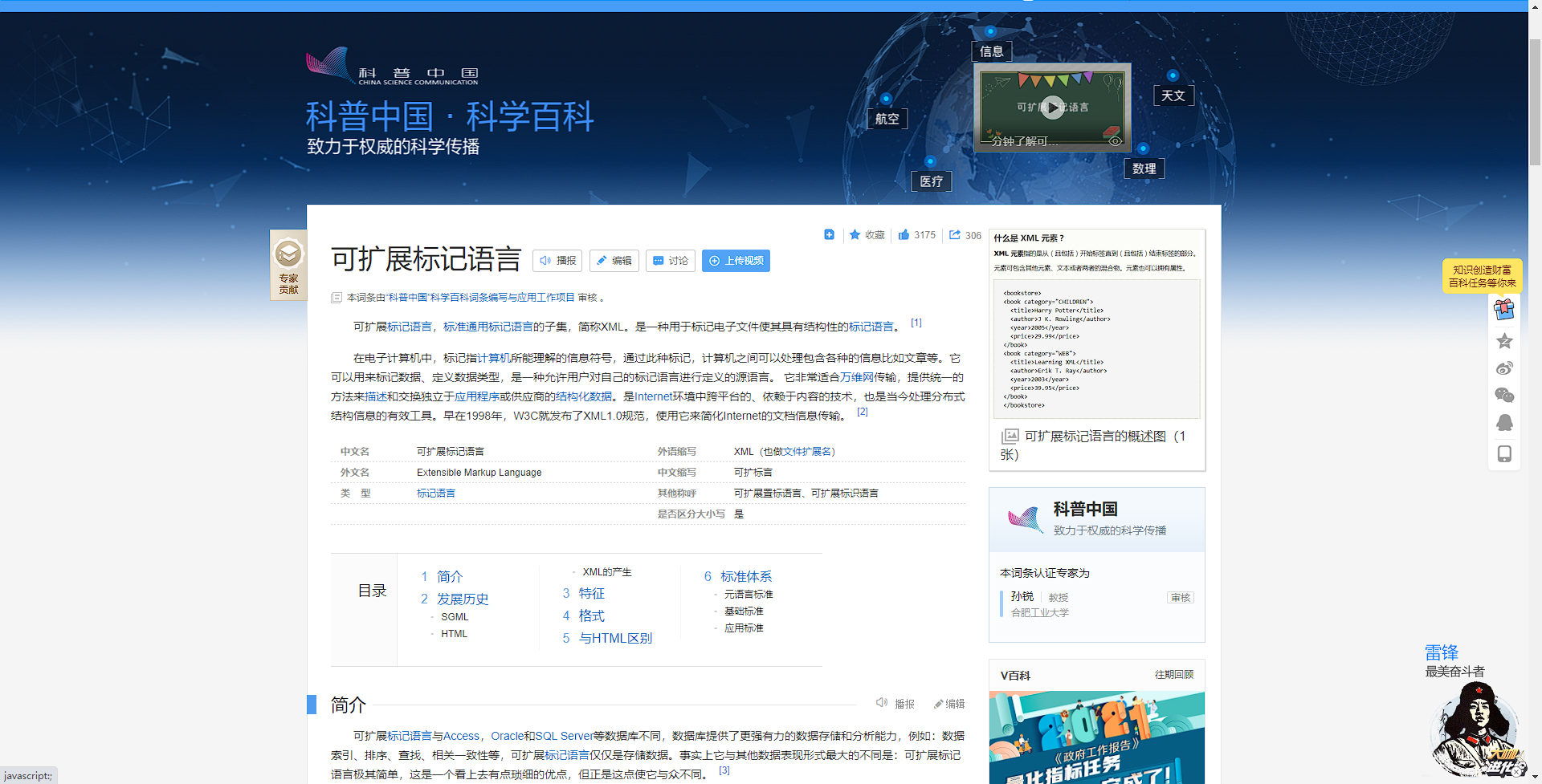 image-20220306213247994