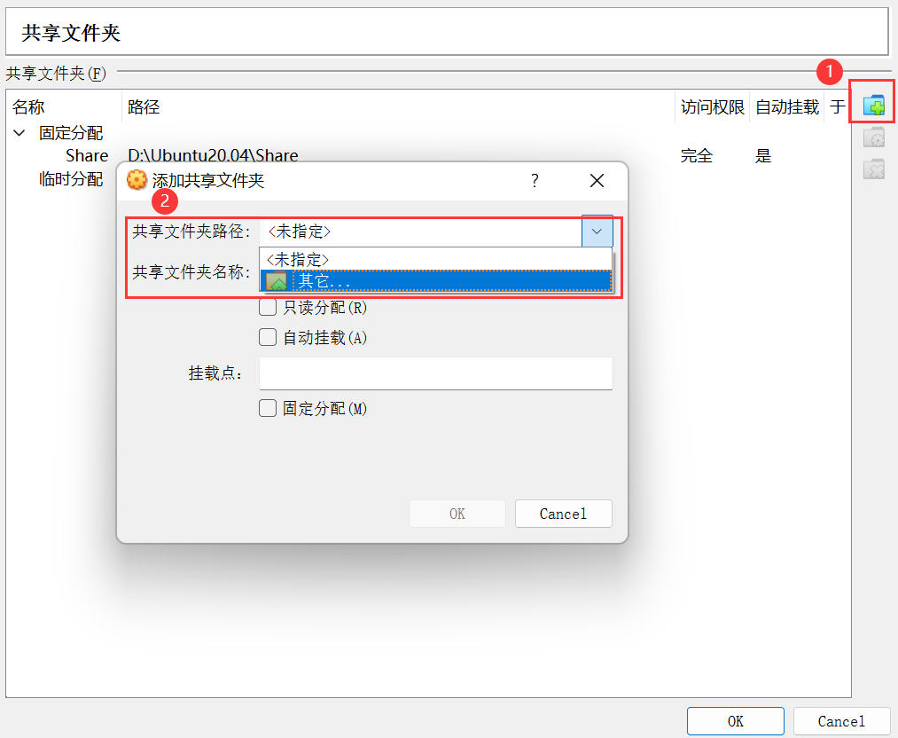 VirtualBox中Ubuntu20.04与Win11之间的文件夹共享- 有梦- - 博客园