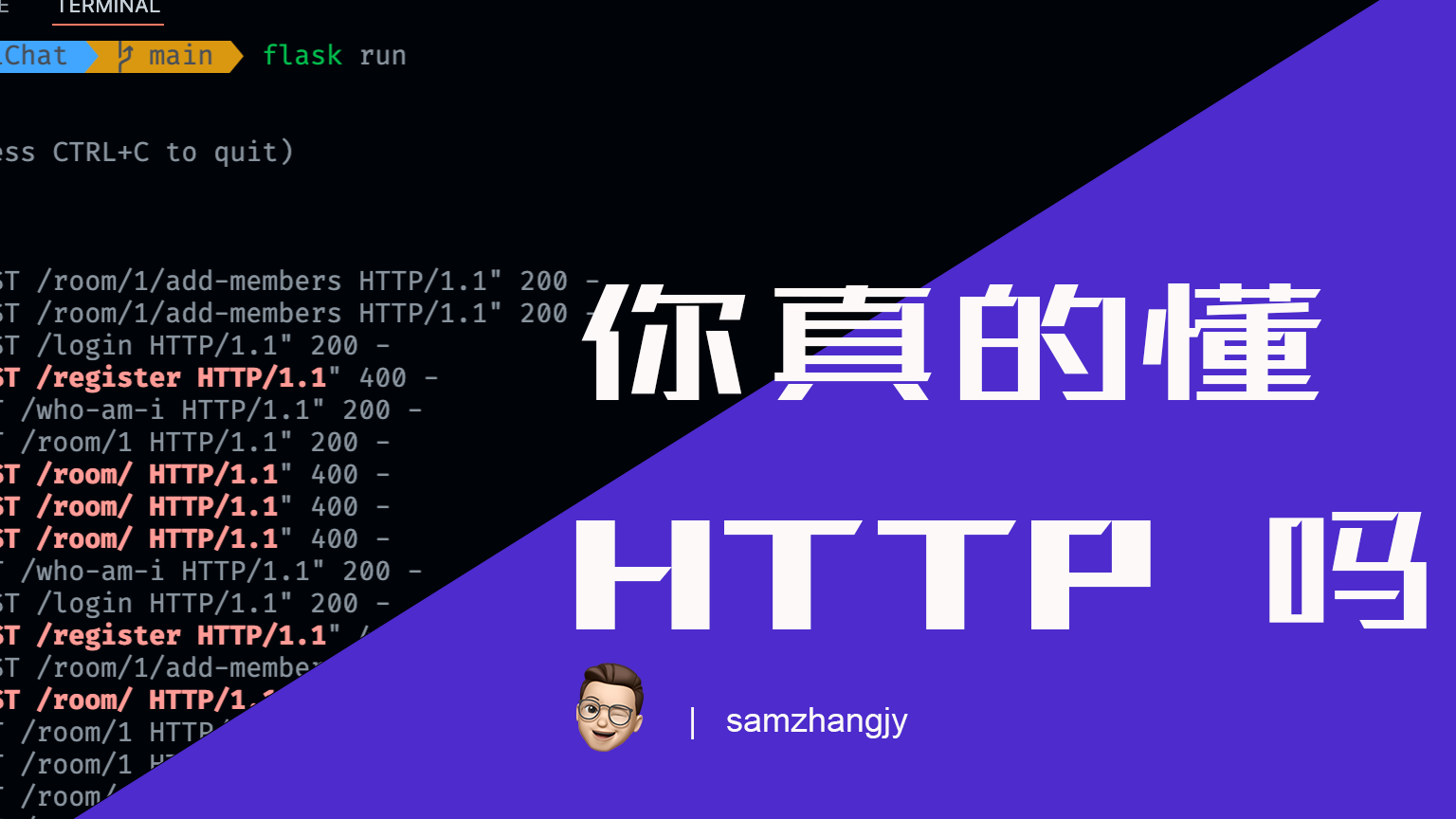 TCP | 你真的懂 HTTP 吗?