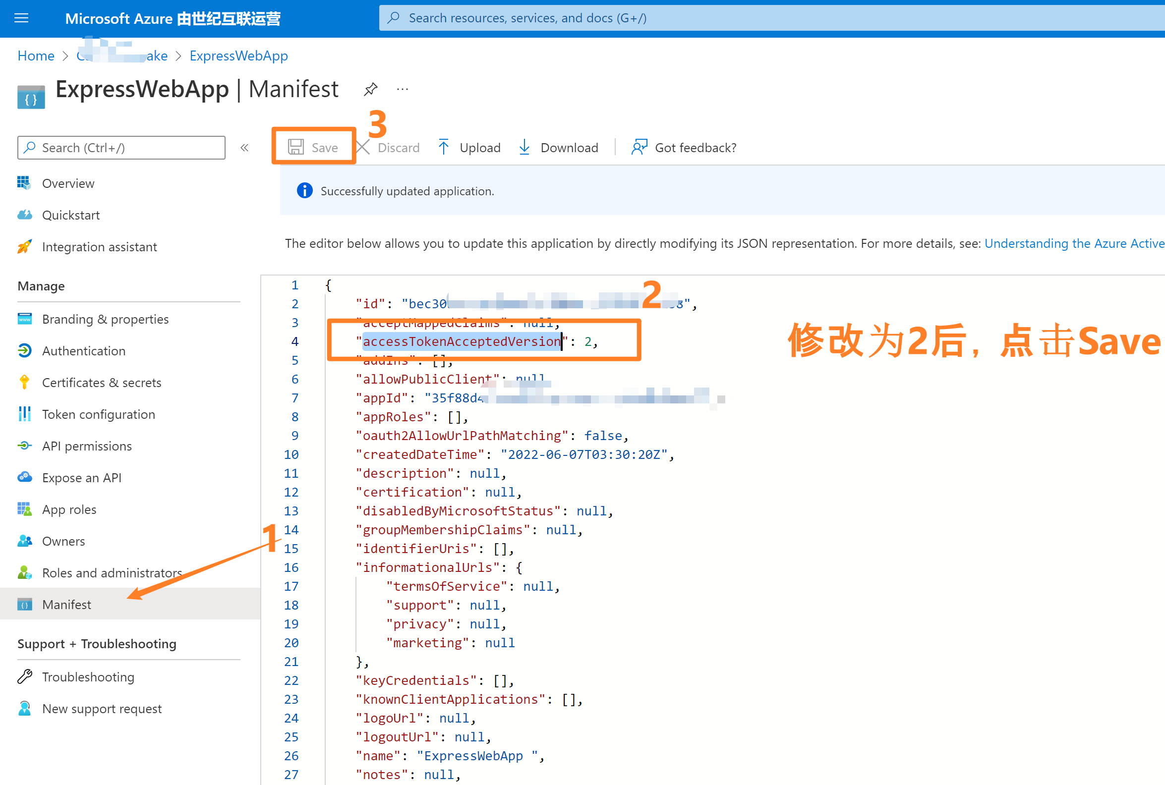 【Azure 應用服務】NodeJS Express + MSAL 實現API應用Token認證(AAD OAuth2 idToken)的認證實驗 -- passport.authenticate()