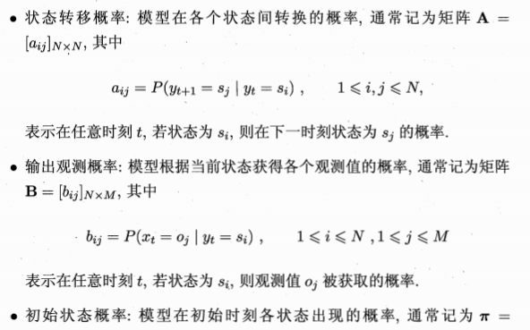 机器学习：概率图模型